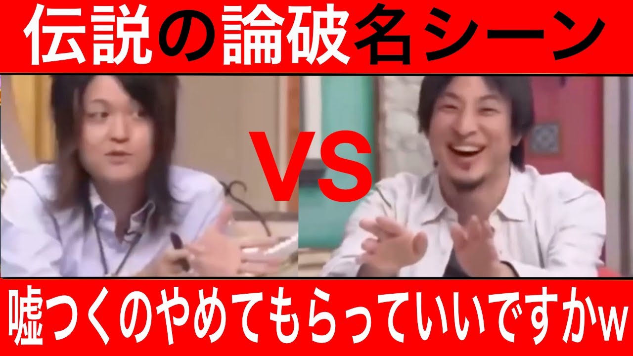 なんだろう 嘘つくのやめてもらっていいですか 元ネタ ひろゆき氏の名言紹介 とんずらネット