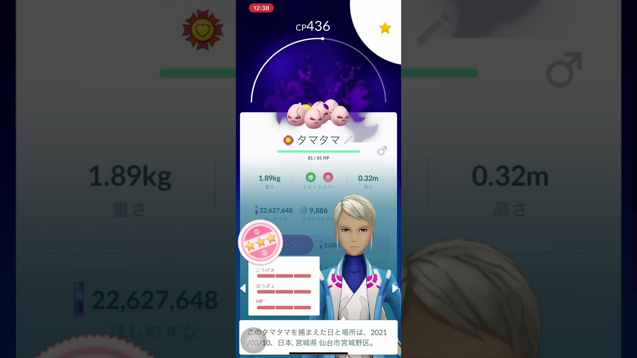 ポケモンgo 個体値100 シャドウタマタマを進化 ナッシーmax強化 Youtube