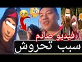 بجــنون انهـيار وبكــاء الشابة محجبة لي تحرشات بالكوري فضيحة محجبة مغربية تتحرش ب فلوكر كوري بجــنون انهـيار وبكــاء الشابة محجبة لي تحرشات بالكوري فضيحة محجبة مغربية تتحرش ب فلوكر كوري