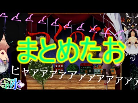 月逆兎咲の兄です、妹がご迷惑をおかけしました【真まとめ】