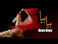 Beya Beya آهنگ محفلی بیا بیا شهکار دیگر