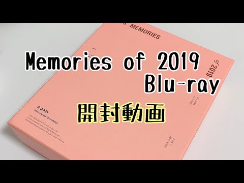 《BTS》BTS Memories of 2019 Blu-ray 開封動画/Unboxing - YouTube