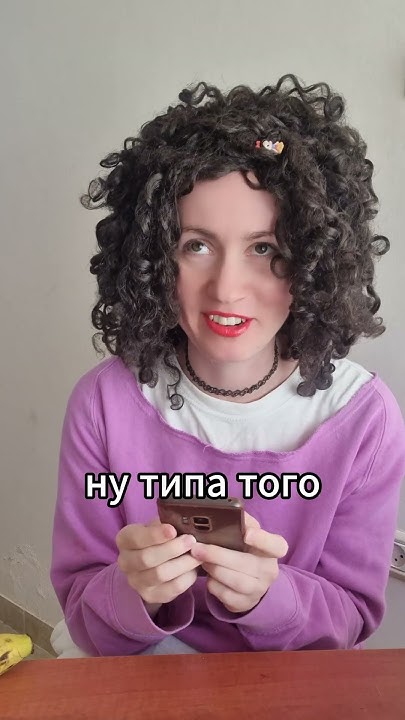 Объясняю маме сленг - YouTube