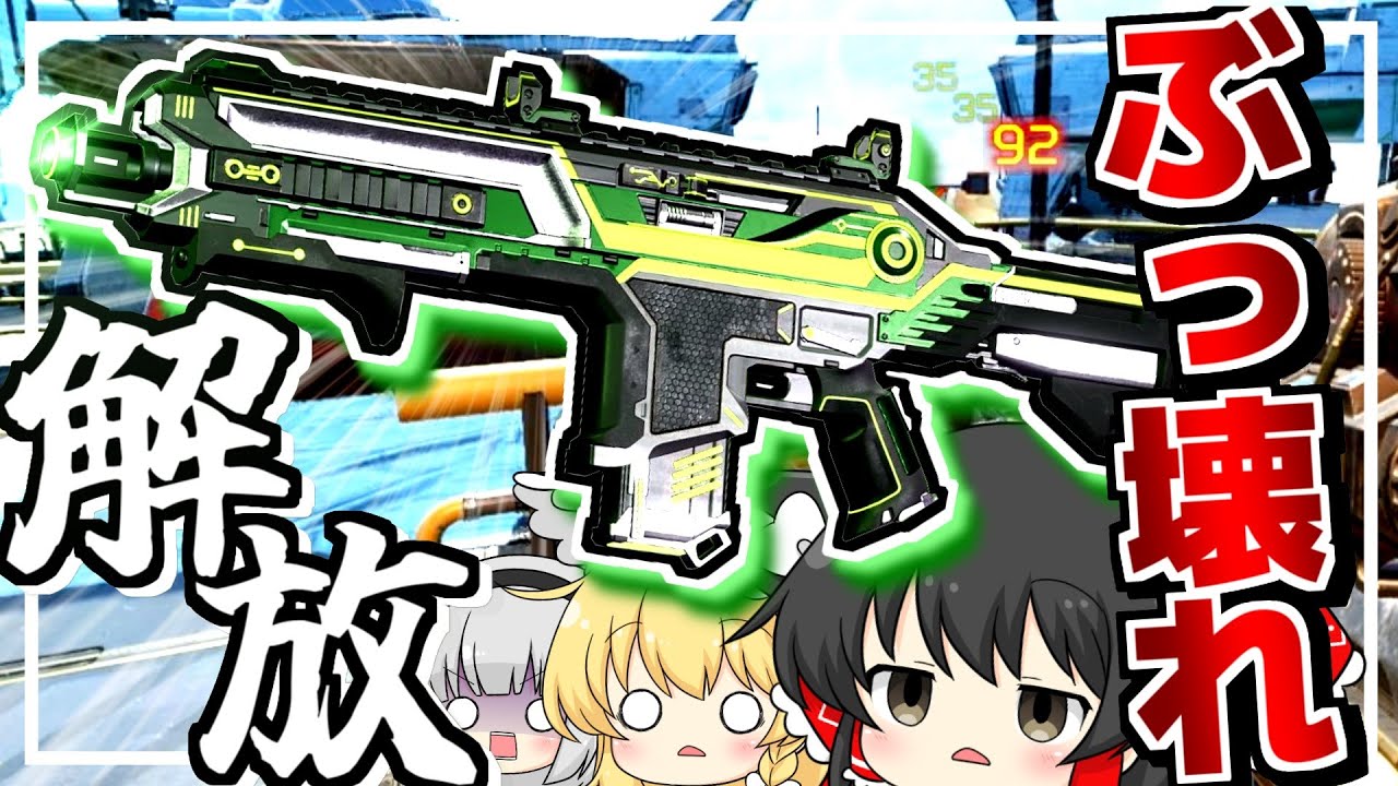 運営さん、ケアパケからヘムロックが脱走してますよ【ゆっくり実況】【Apex Legends】