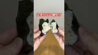 今日からセブンのおにぎり値上げします