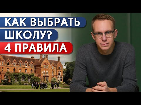 Школа за рубежом онлайн - лучшее вложение в будущее! /  Как выбрать онлайн образование за границей?