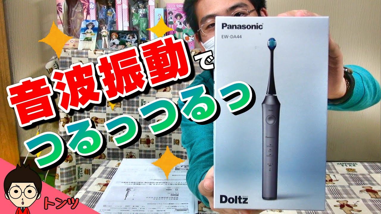 Panasonic 電動歯ブラシ ドルツ EW-DA44-W 【公式通販】