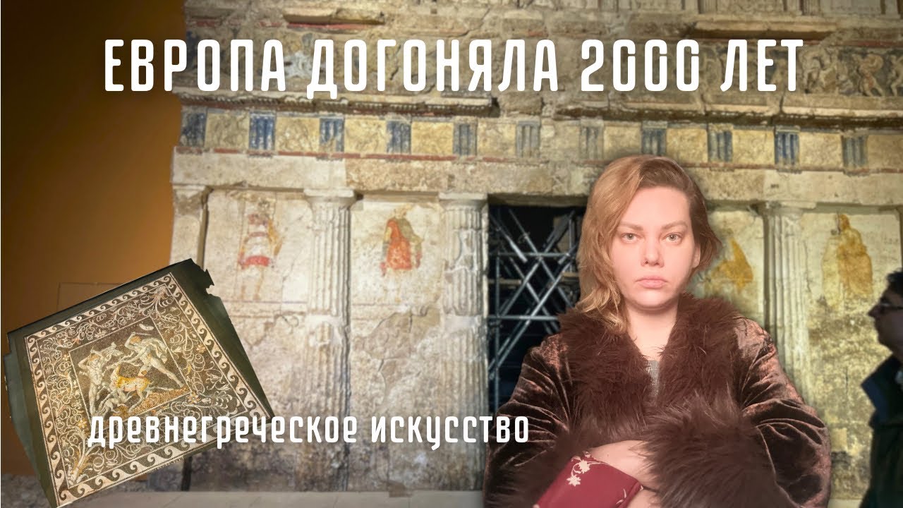 Пелла-родина Александра Македонского. Македонские захоронения, археологическое место древней столицы