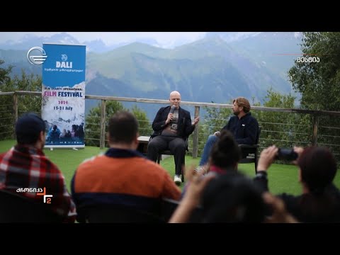 სვანეთში, მესტიის საერთაშორისო კინოფესტივალი მიმდინარეობს