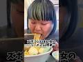 ズボラ100キロ女が山岡家のラーメン爆食!豚骨臭ければ臭いほどうまい!#shorts