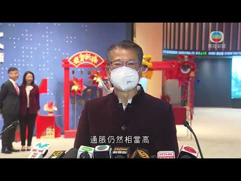 香港新聞 ｜ 無綫新聞 ｜ 26/01/23 要聞 ｜ 陳茂波料今年經濟及市道好轉 將多外訪介紹香港優勢及機遇 ｜ TVB News