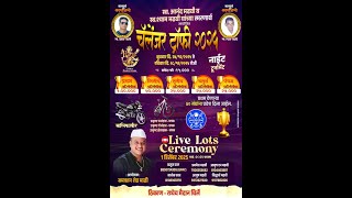 LIVE || LOTS CEREMONY || CHALLENGER TROPHY 2025 || CHIRLE (URAN)