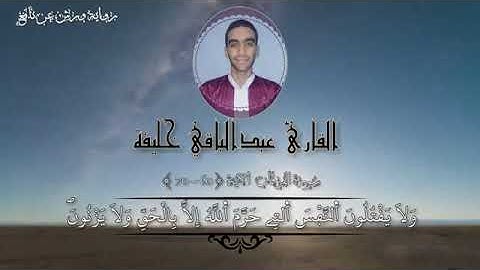 ما تيسر من سورة الفرقان بصوت جميل