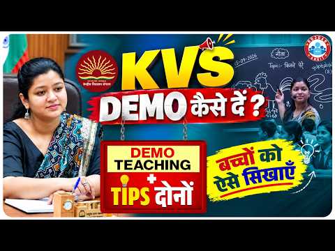 KVS Demo Teaching 2026 | Demo Class कैसे दें? | Teaching Tips & Tricks By Kanika Ma'am
