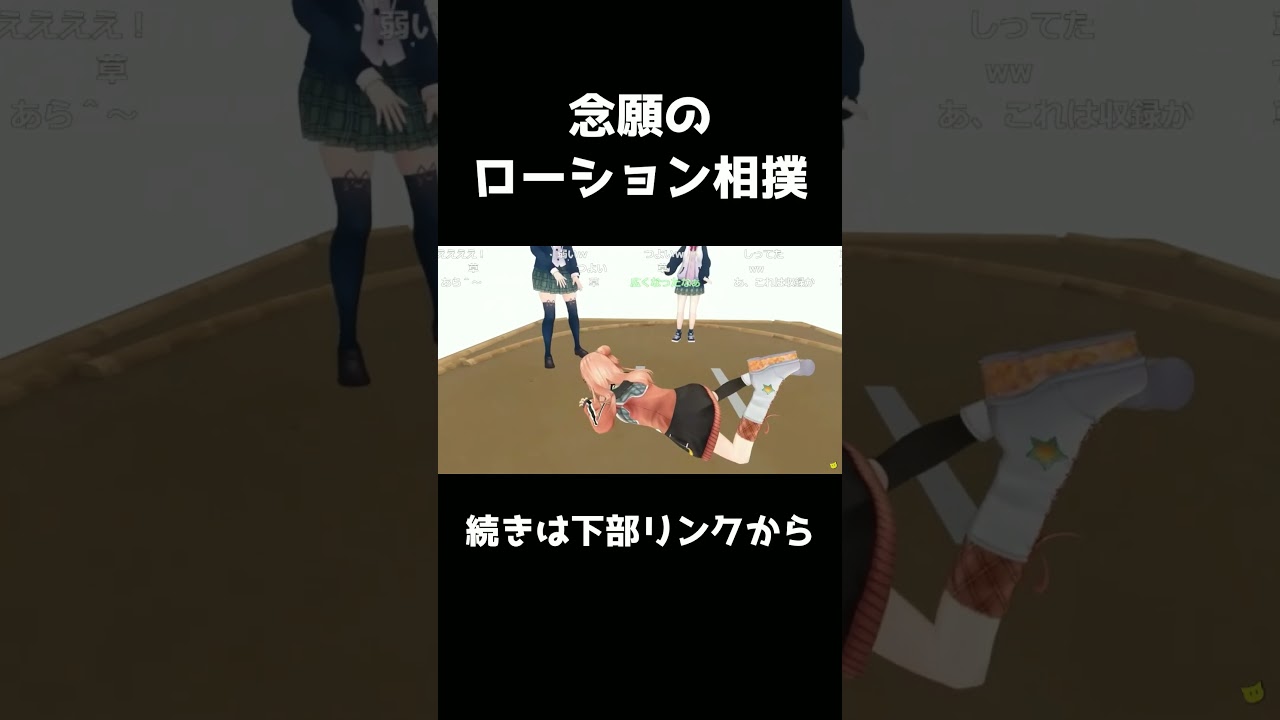 秒で負けるりかしぃ【五十嵐梨花】【笹木咲】【本間ひまわり】【にじさんじ】[切り抜き】#切り抜き #にじさんじ #shorts
