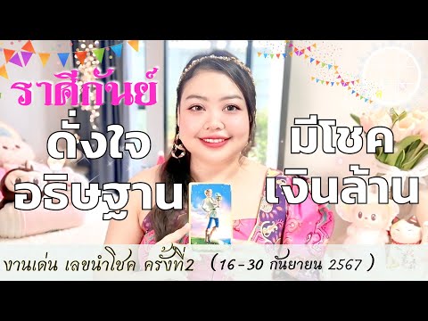 ผลสลากกินแบ่งรัฐบาล วันที่ 1 พย. 2567 ผลสลากกินแบ่งรัฐบาล วันที่ 1 พย. 2567