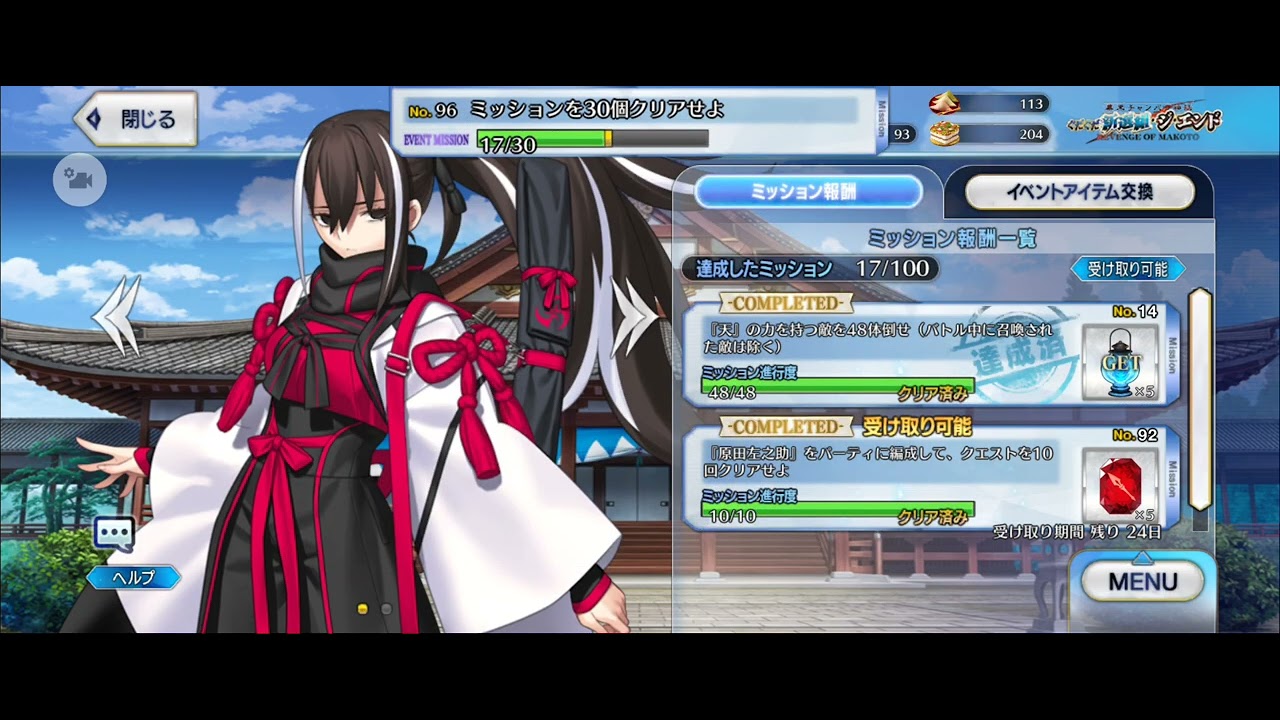 FGO】河上 彦斎（ショップ） - YouTube