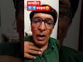 जन्मदिन ⬆️⬆️का उपहार😀 #funny #comedy