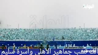 جماهير الزمالك تسب جماهير الاهلي