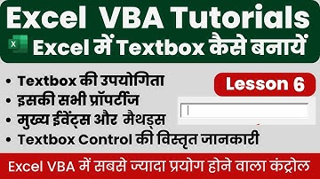 Textbox Control in Excel VBA | How To Use Textbox In UserForm | All Properties of Textbox