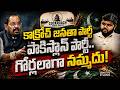కాక్రోచ్ జనతా పార్టీ పాకిస్తాన్ పార్టీ..గోర్లలాగా నమ్మదు..| Kashetti Kumar @signaturestudiostv