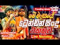2025 Trending Band Nonstop а а ЉвЂЌа а а а Ља а а а Љ а ѓа а а Їа а а ља а а Ђ Live Nonstop New Trending Nonstop 2025 2025 Trending Band Nonstop а а ЉвЂЌа а а а Ља а а а Љ а ѓа а а Їа а а ља а а Ђ Live Nonstop New Trending Nonstop 2025