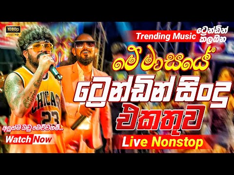 2025                  2025