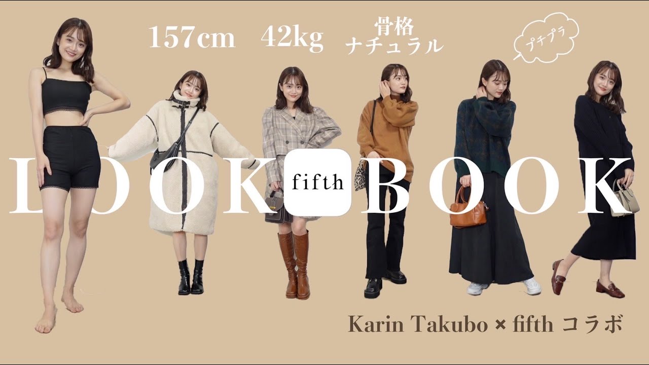 くりりん@お洋服好き　CBN WHT XS LOOK BOOK] Recommended items for the fifth autumn | Natural body