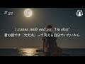 【洋楽和訳】"君の前では「大丈夫」って笑える自分でいたいから" / Title: Under the same moon / オリジナルソング