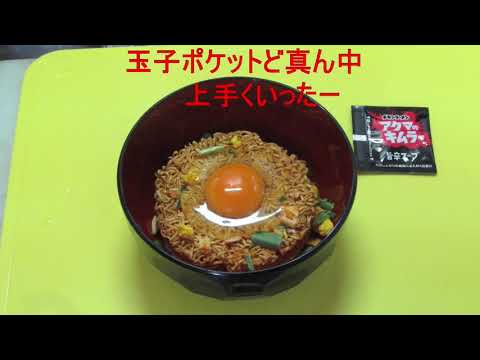 チキンラーメン「アクマのキムラー」