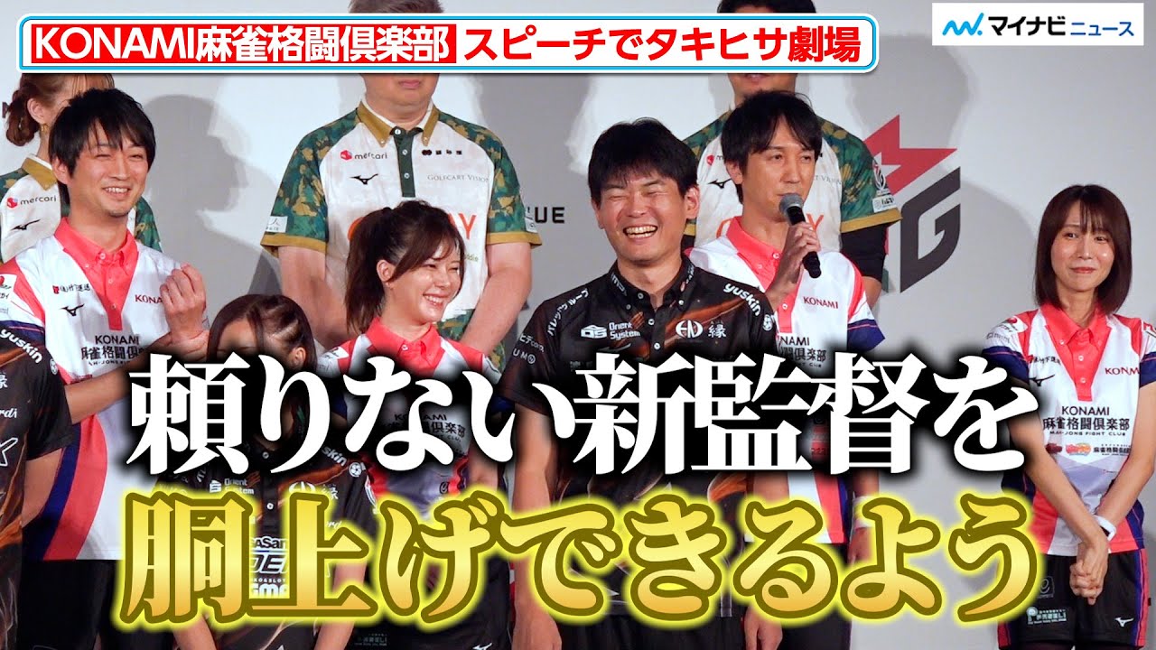 M League] Kazunori Takizawa & Hisato Sasaki tease each other