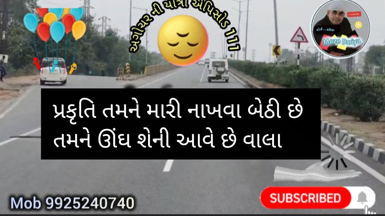 Epi - 111 મોઝે દરિયા |પ્રકૃતિ તમને મારી નાખશે |Dinesh Bhatiya |