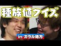 うわ、むず！！！！！！！！！