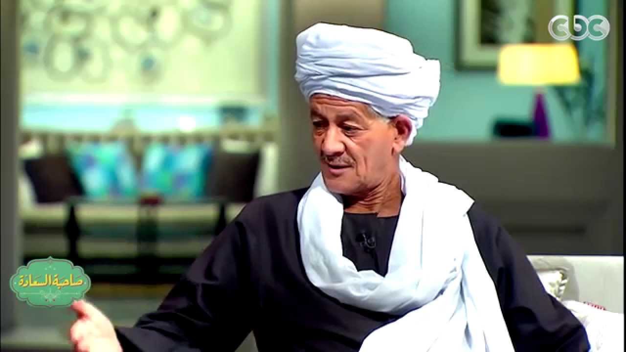 #صاحبة_السعادة | لقاء خاص مع أحد كبار الجعافرة عمدة قرية “بان بان” بمدينة “دراو” بأسوان