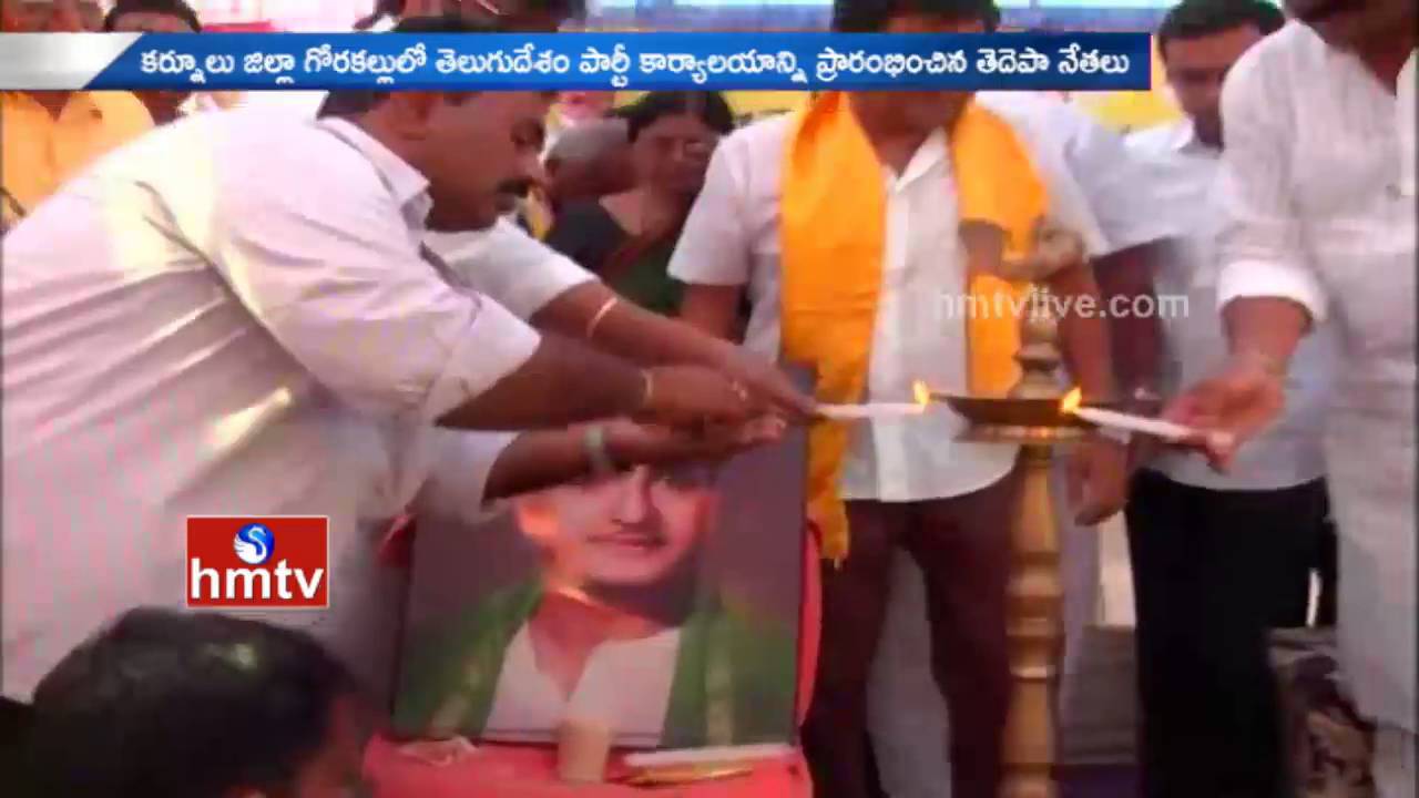TDP Leaders Inauguration TDP Party Office In Gorakallu ,Kurnool | HMTV