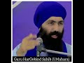 Guru HarGobind Sahib Ji Maharaj | Baba Banta Singh Ji Katha