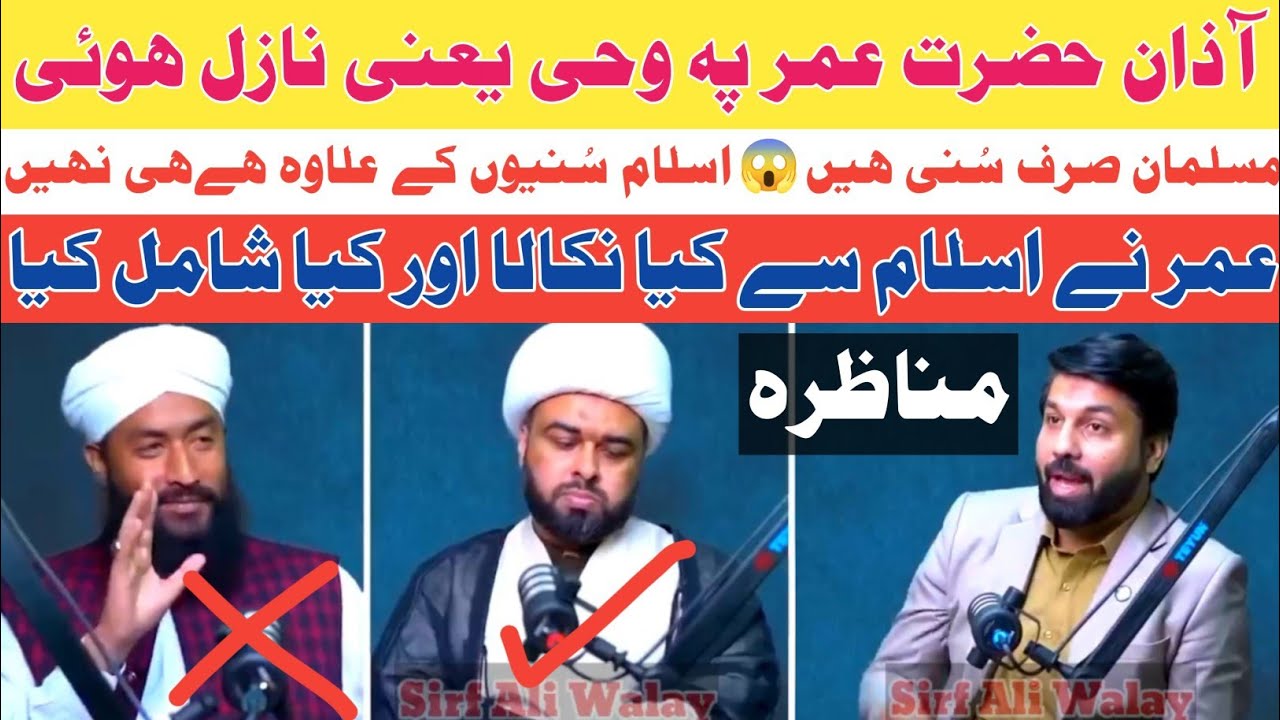 Shia Sunni Munazra Debate | Owais Rabani Podcast | Allama Asad Ali Shakri |Mufti Abdul Qadir Hazarvi
