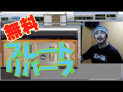 Yasu: 【無料】REV PLATE-140 [Arturia] 無料配布中