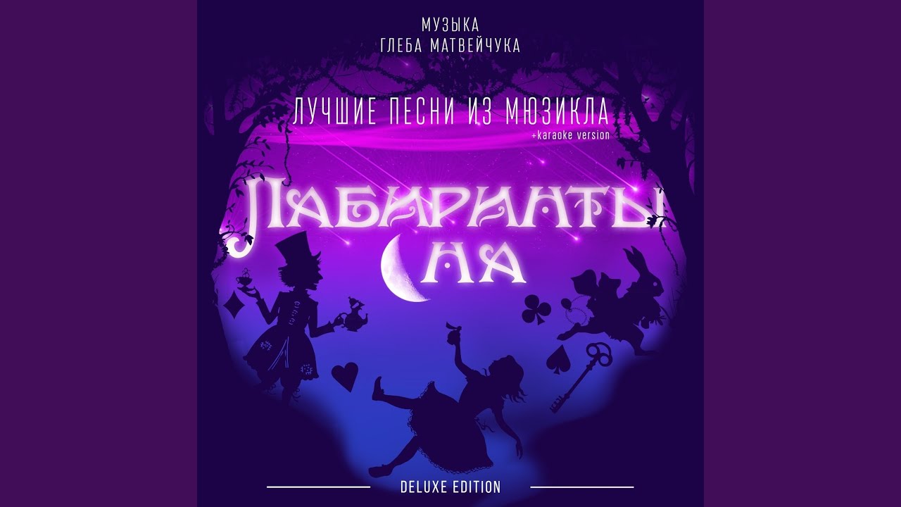 Смотреть «Альфа и Омега (Karaoke Version)» на YouTube Смотреть «Альфа и Омега (Karaoke Version)» на YouTube