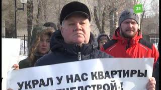 Дольщики Чурилово вышли на митинг в центре Челябинска Дольщики Чурилово вышли на митинг в центре Челябинска