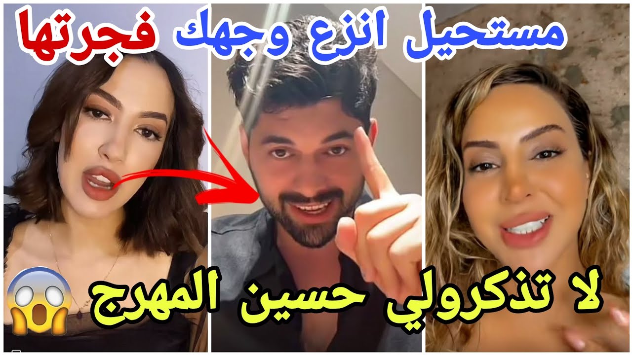 فضيحة ايفا تتعرض للاستفزاز وتقصف حسين بسبب التعليقات وتدافع عن صديقة ندمت انو دافعت عليه ولعت😱