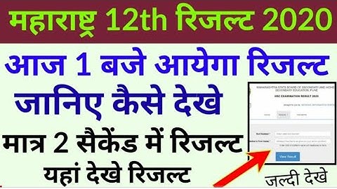 maharashtra board hsc result 2020