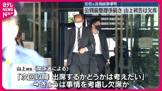 Revolution ＋ 1  パンフレット   山上徹也  安倍首相銃撃事件 安倍晋三元首相銃撃事件を基に描く／映画『REVOLUTION＋1