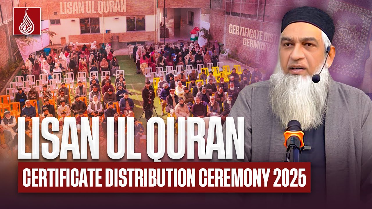 Ustad Amir Sohail Talk during Lisan ul Quran Certificate Distribution Ceremony MILE Institute 2025