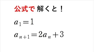 # 206. (★★)  4step 数B 問231 の類題（公式の活用）