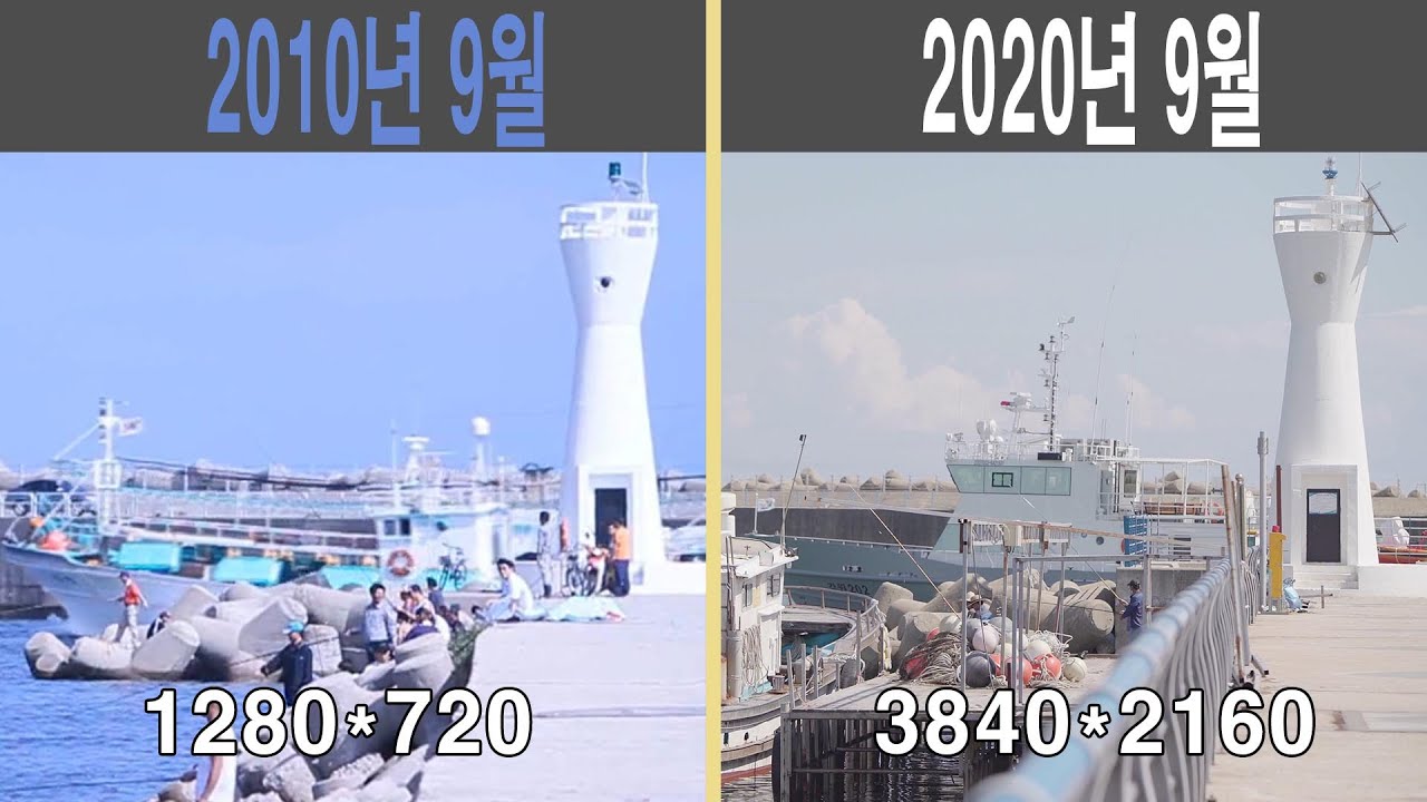 강원도 고성 거진 - 2010년9월, 10년 후 모습... 2020년 9월[4K]