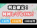 【新NISAの特徴】利益確定は何回してもOK！タイミングなんて考えず儲かったら売却→投資枠の復活→何度でもチャレンジできる！【115】