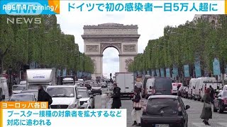 ドイツの感染者　初の一日5万人超え　再拡大深刻に(2021年11月12日)