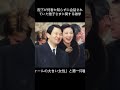 陛下が何者か知らずに会話されていた雅子さまに関する雑学