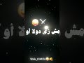 اوعى تصدق اللي سوحك اوعى تصدق اللي سوحك